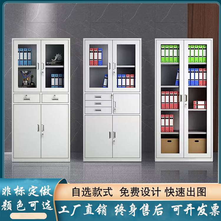 石景山鋼制文件柜（可定做）