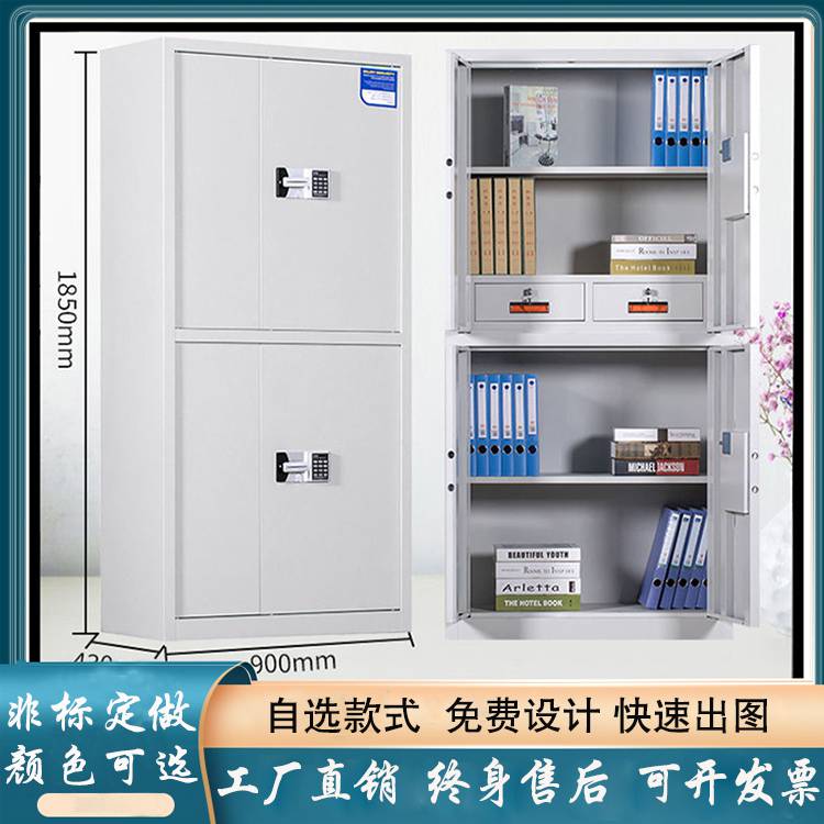 石景山保密柜（可定做）