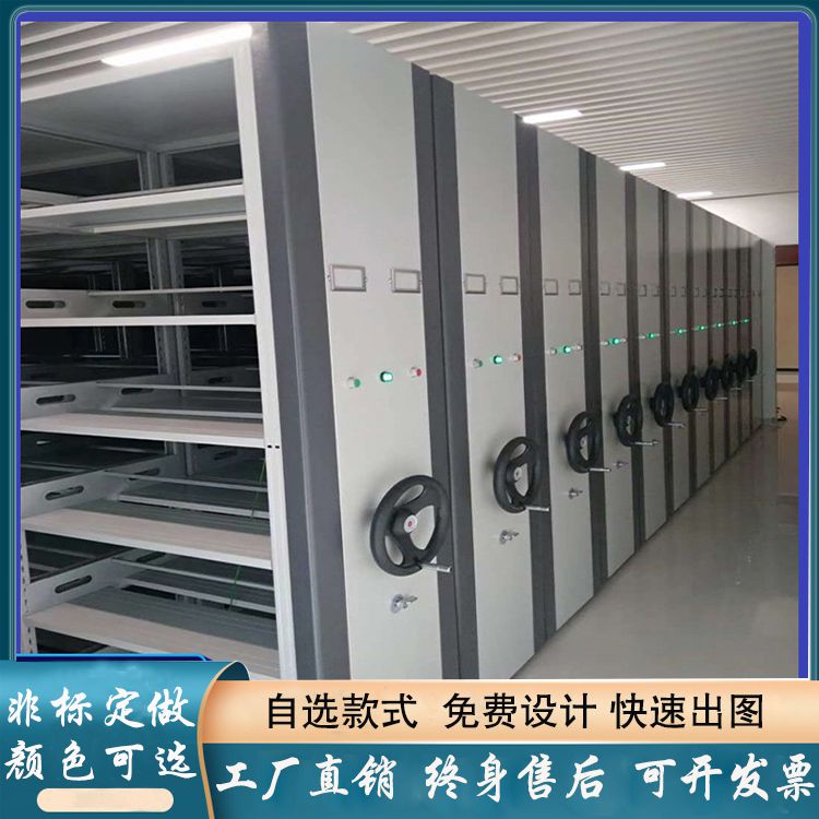 門(mén)頭溝電動(dòng)密集柜/架（可定做）