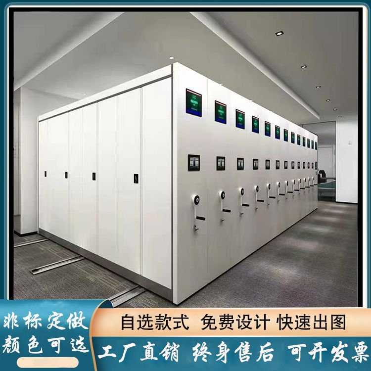 門(mén)頭溝智能密集架/柜（可定做）
